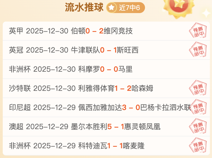 荣耀加冕,多纳鲁马荣,世界最佳守,江南体育平台,江南体育官方网站,江南体育登录入口,江南体育app下载