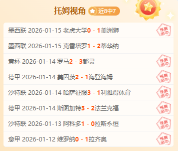 體壇風雲錄,運動巨星熠,熠生輝,江南体育平台,江南体育官方网站,江南体育登录入口,江南体育app下载