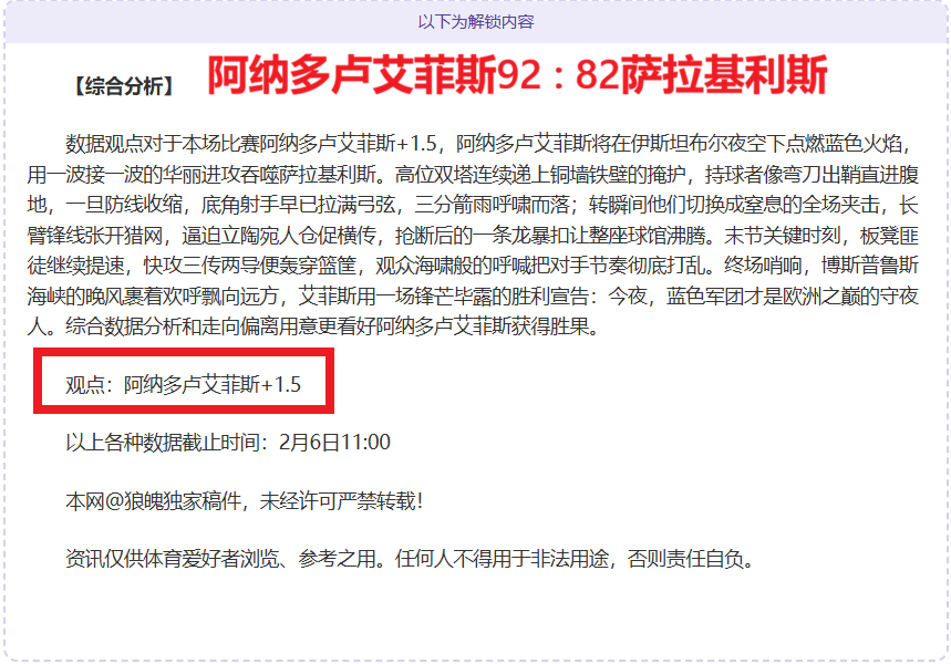 王大雷近期,表现引发球,迷热议,江南体育平台,江南体育官方网站,江南体育登录入口,江南体育app下载