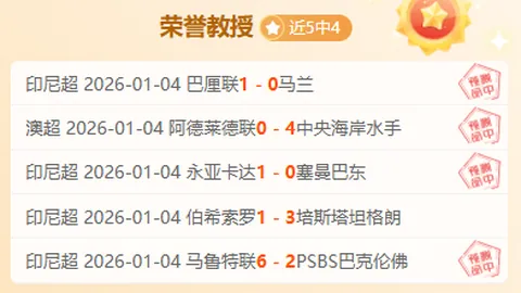 非洲足球盛宴来袭：免费观战马里vs塞内加尔巅峰对决！