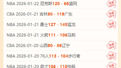 揭秘连战佳绩：近10战豪取9胜，进球密码竟隐藏在这神秘数据错位中！