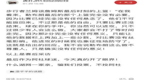 英超减分重创諾丁漢森林，降级危机加剧